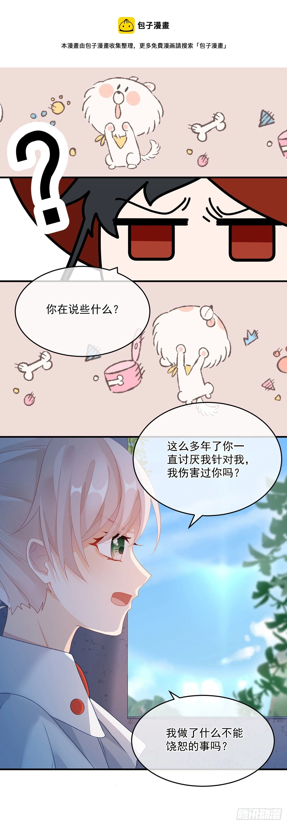 第76话 不想输给凯瑟琳20
