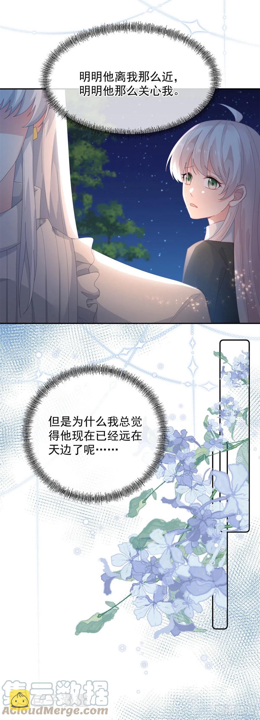 第52话 我已经结婚了12