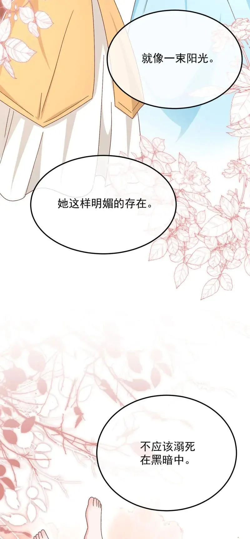 第175话 第174话 无踪23