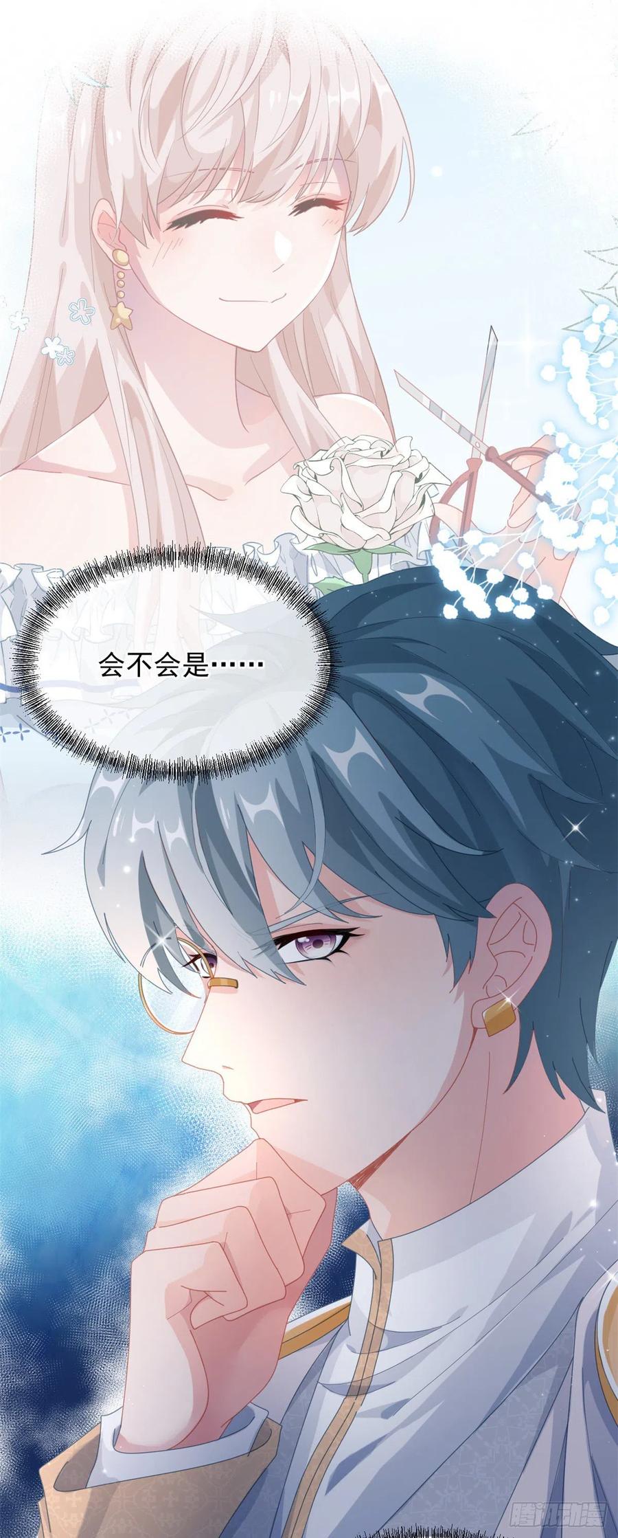 第39话 一无可取的蝼蚁17
