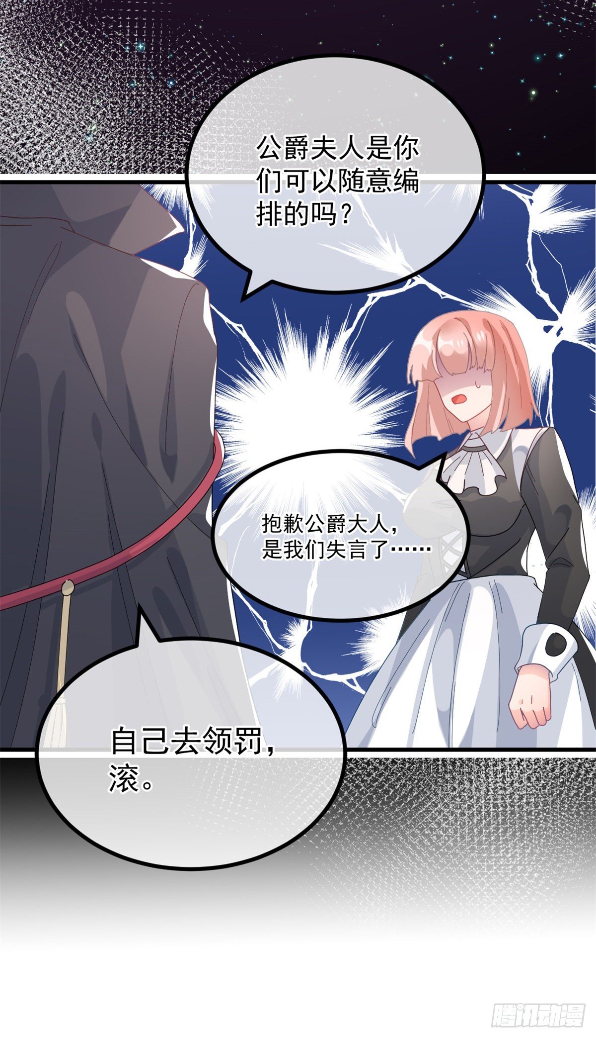 第21话 好像被孤立了？！31