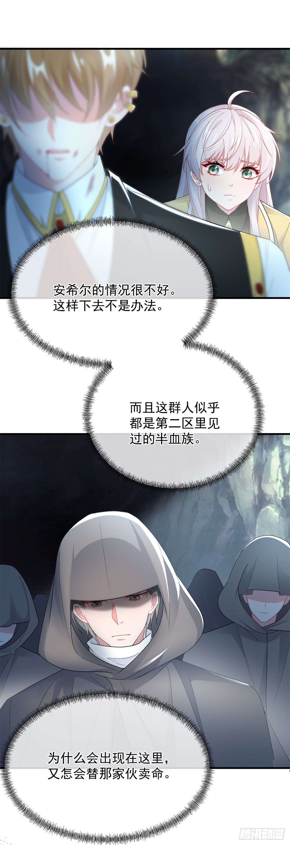 第109话 无声与有声的守护30
