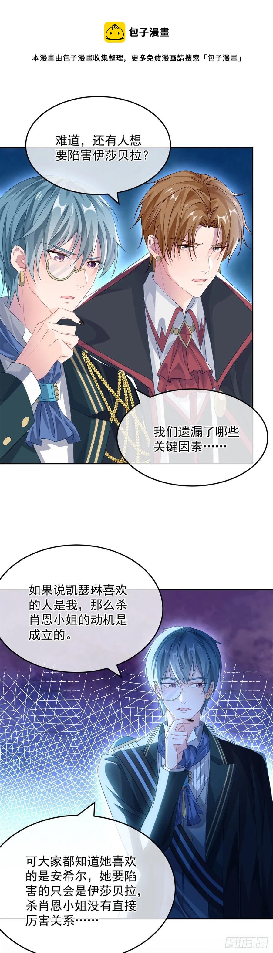 第55话 遗漏了哪些关键因素25