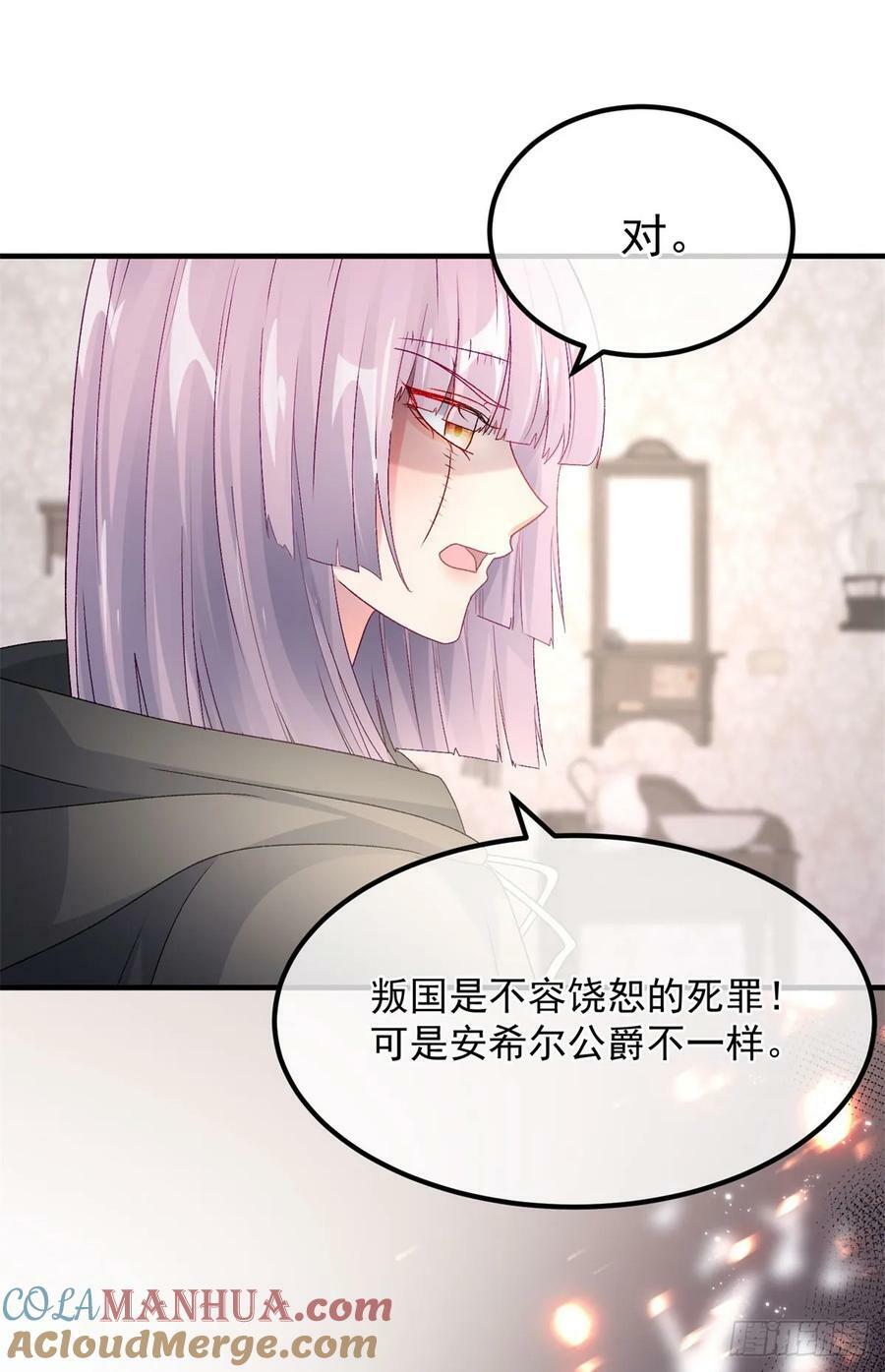 第152话 不再是被守护的公主2