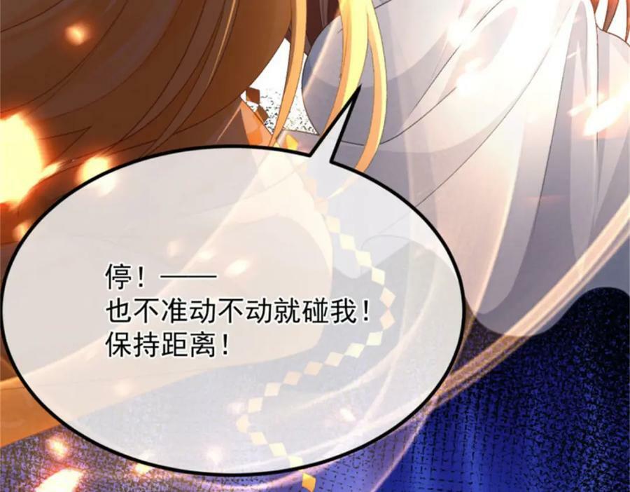 第163话 不准叫小老婆79