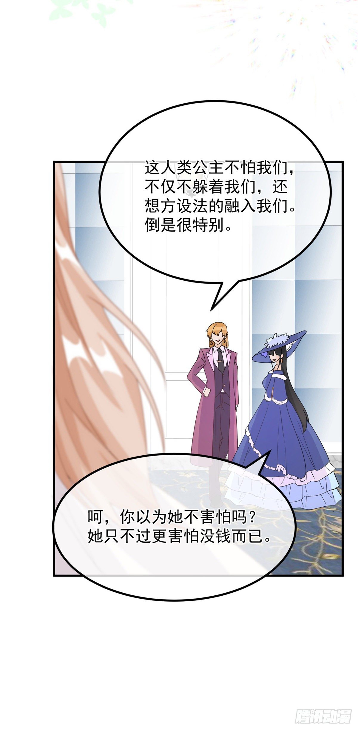 第7话 你没有离开的权利！10