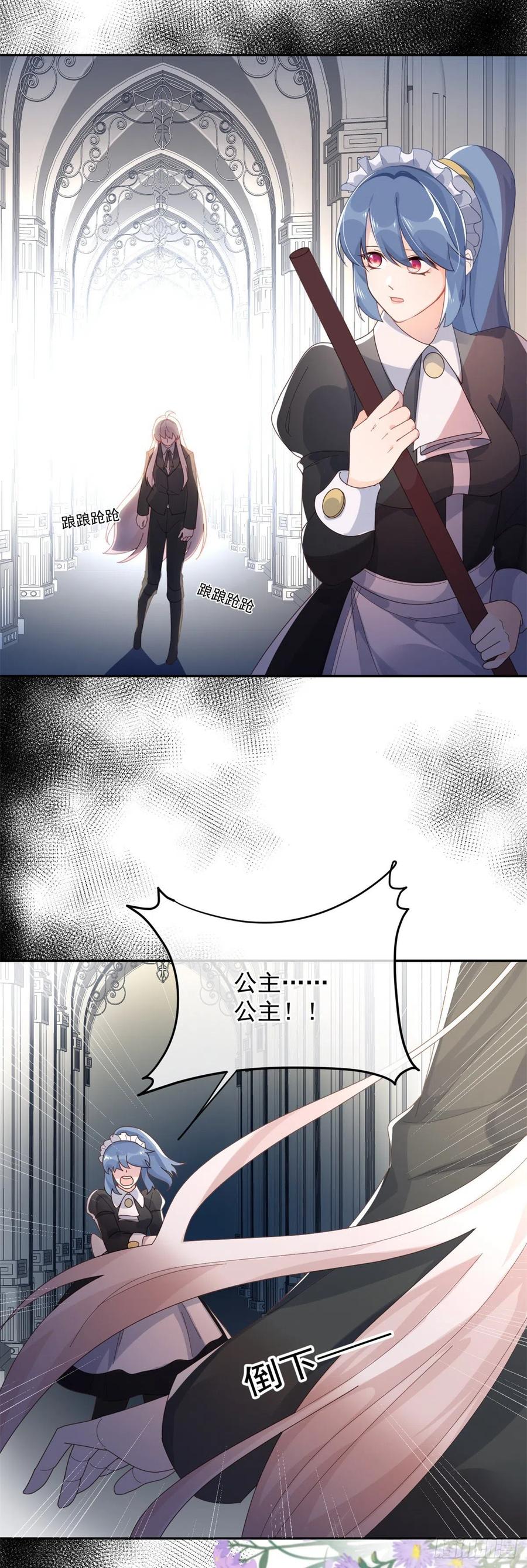 第53话 她不是温室里的花朵13