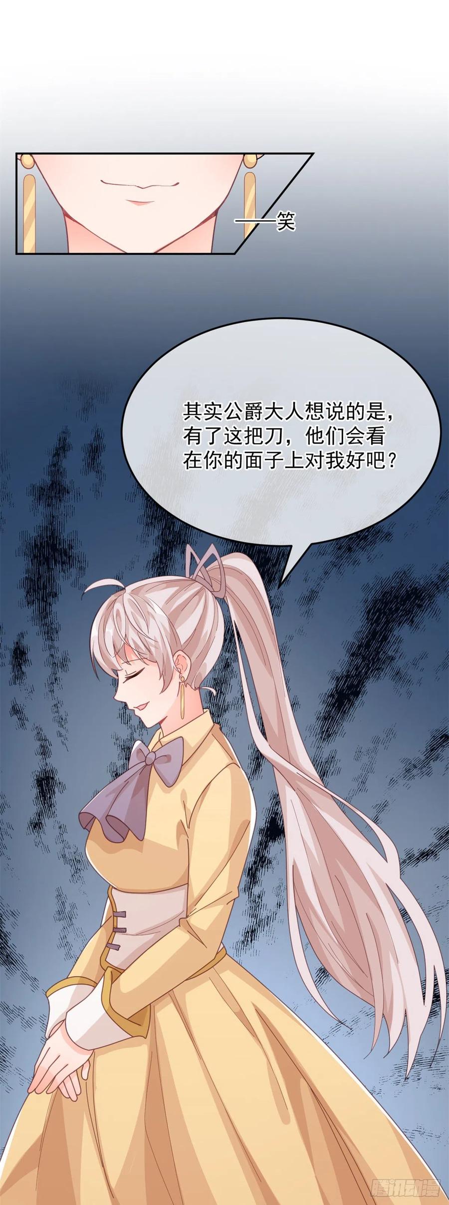 第28话 出发，新征程！19