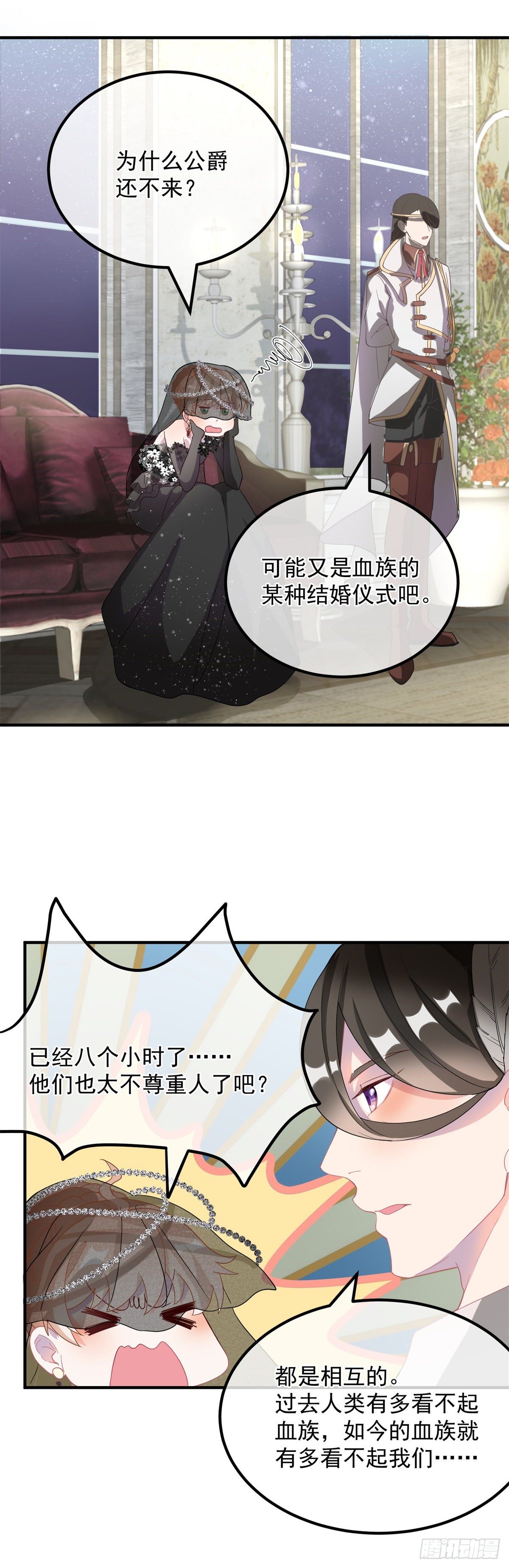 第3话 圣血族帝国18