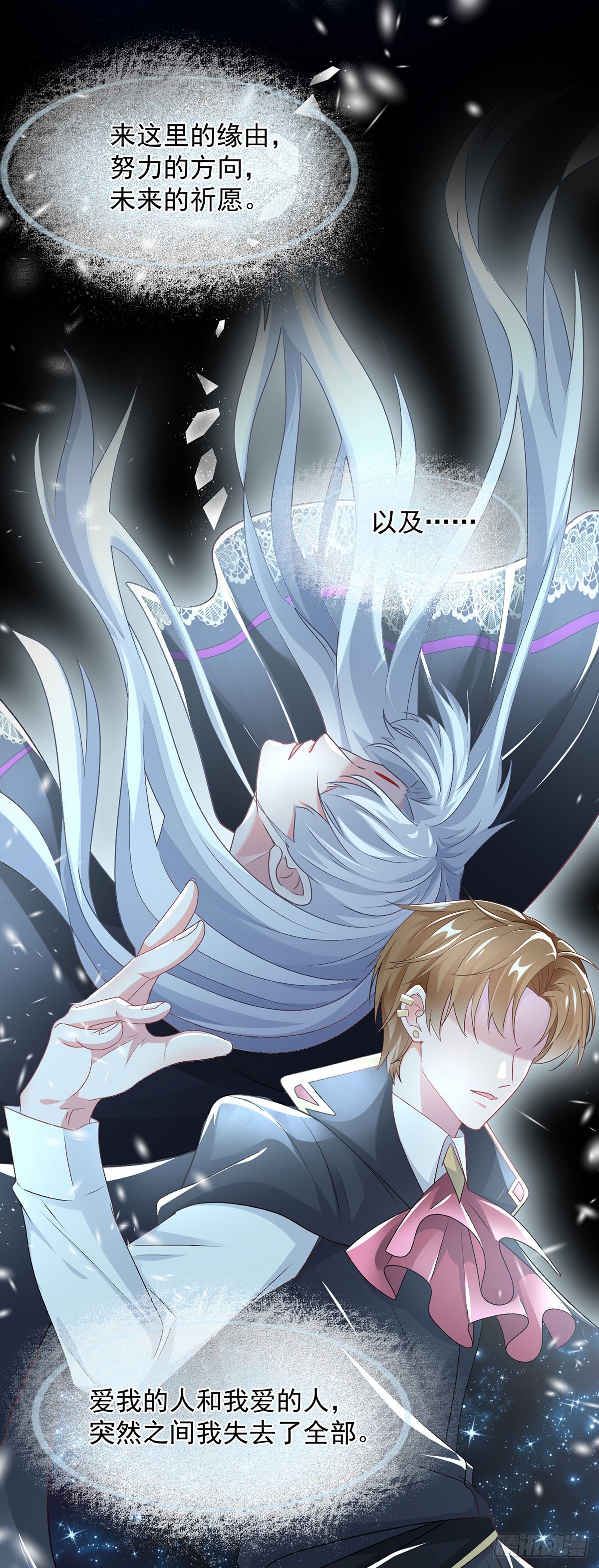 第119话 冰冷刺骨的绝望15