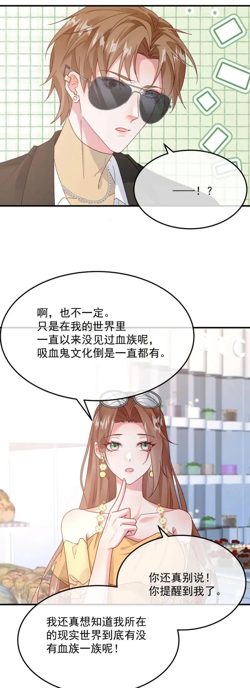 第174话 第173话 唯一的血族33