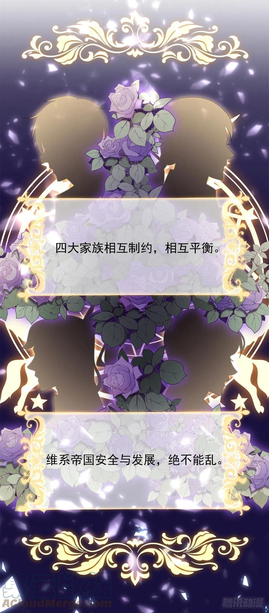 第49话 凶手另有其人34