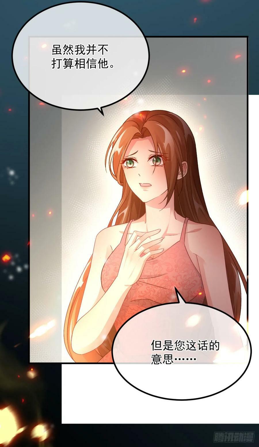 第155话 伊莱的歉意11