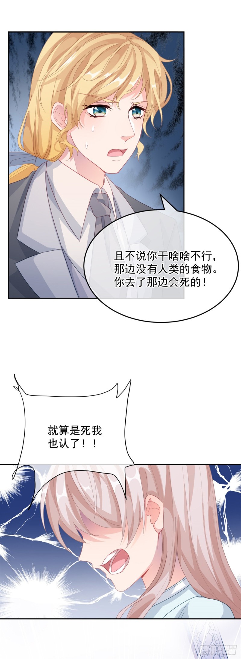 第27话 学习？我擅长啊！24