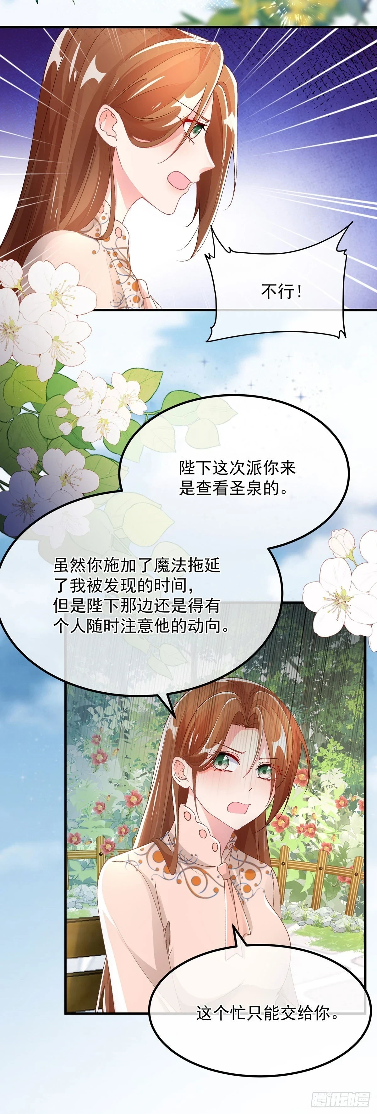 第129话 修斯也学会开玩笑了10