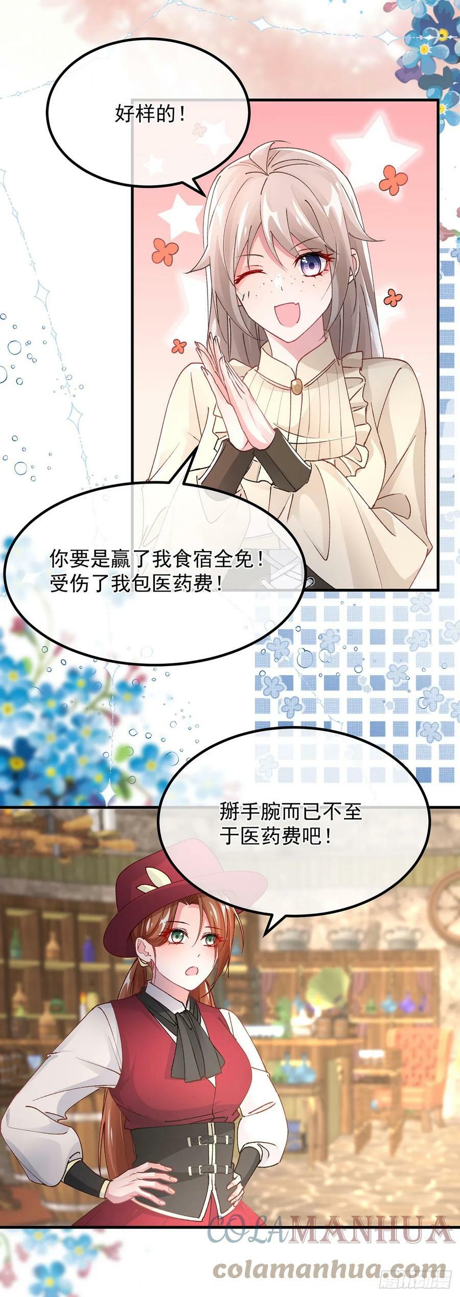 第138话 忠实的主祭司信徒24