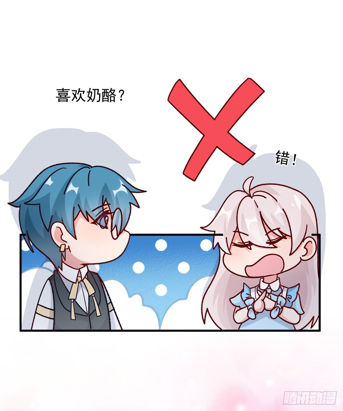 第97话 吃醋的安希尔31