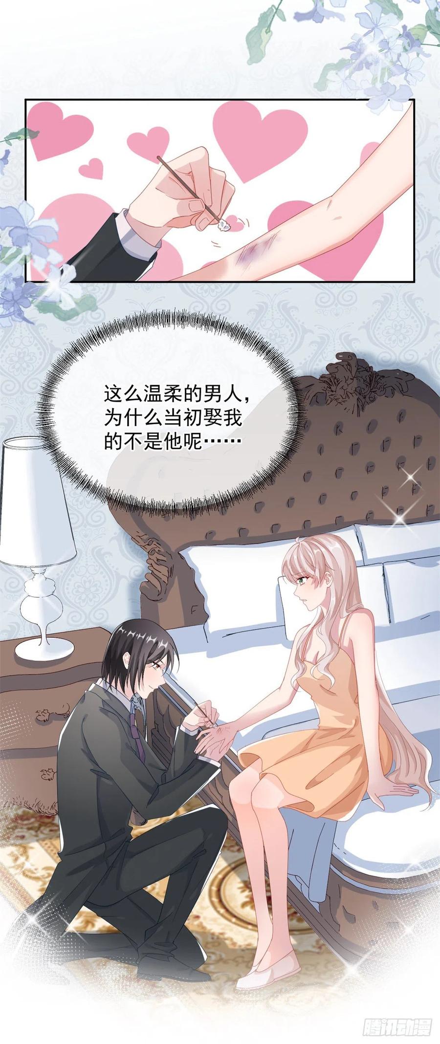 第35话 我在担心你25