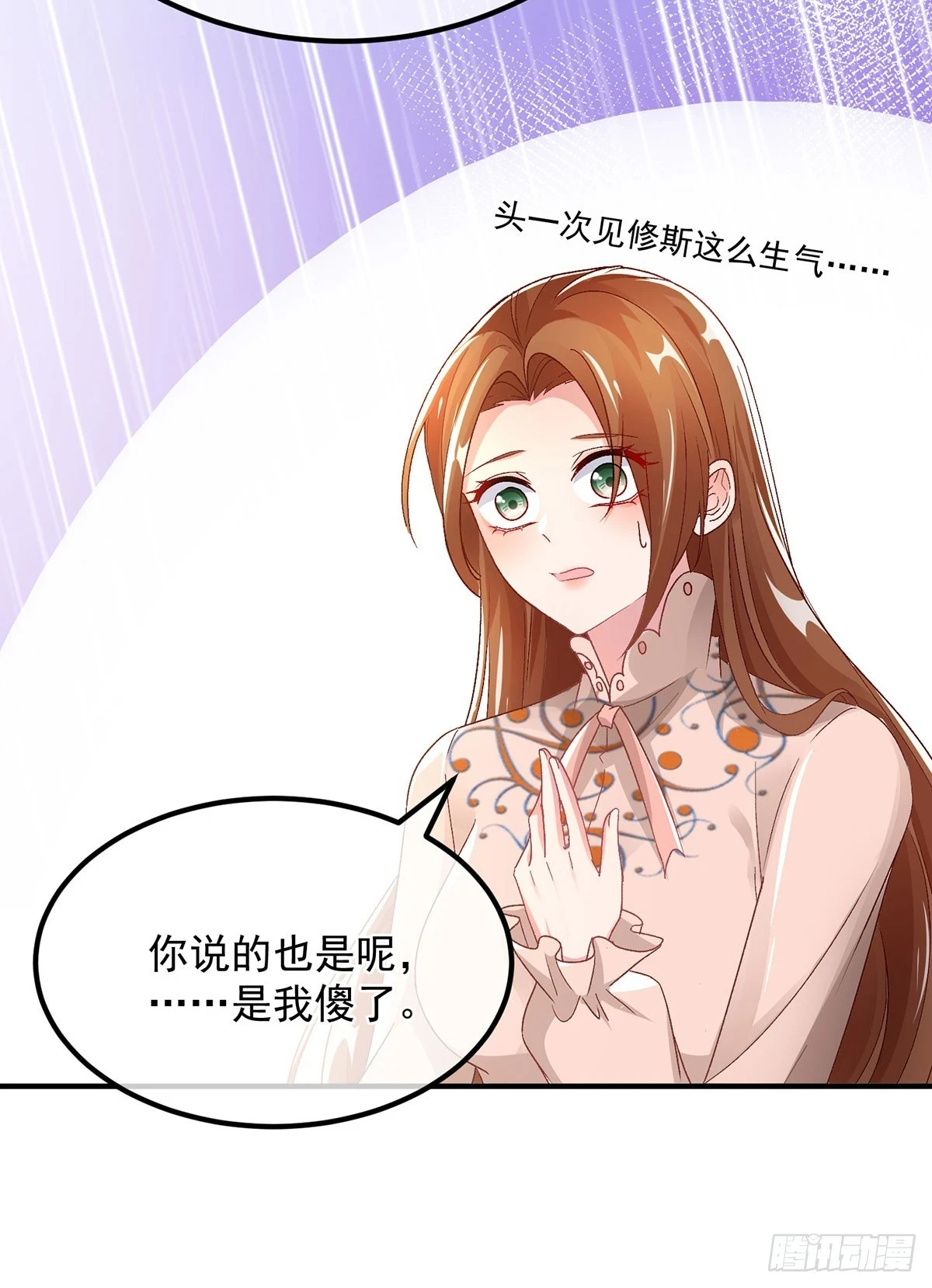 第130话 不是孤身一人24