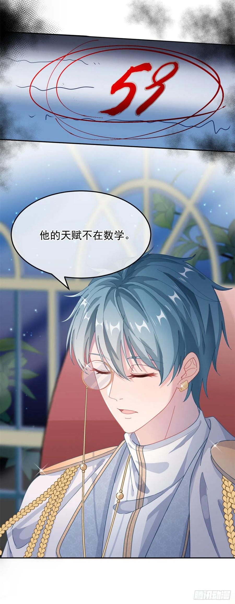 第39话 一无可取的蝼蚁13