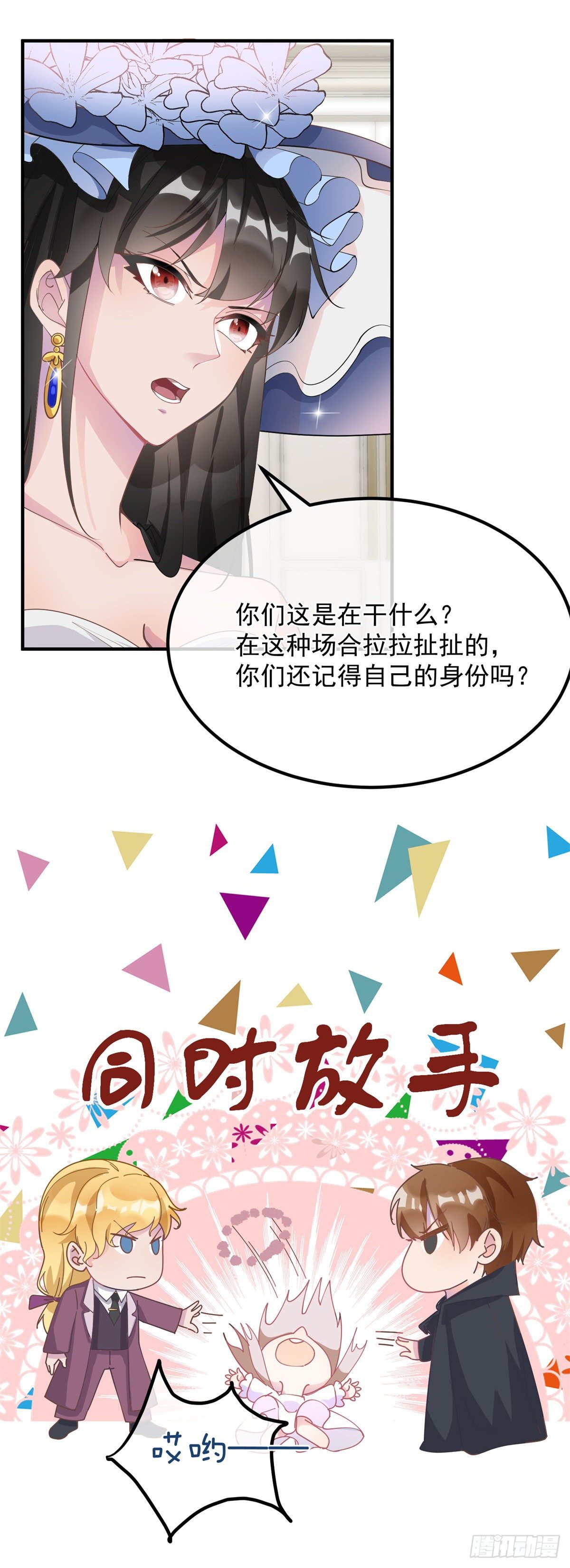 第8话 没完没了的宴会2