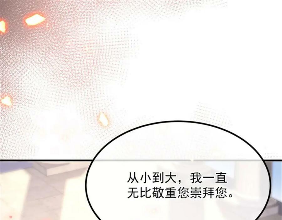 第160话 戴上王冠39