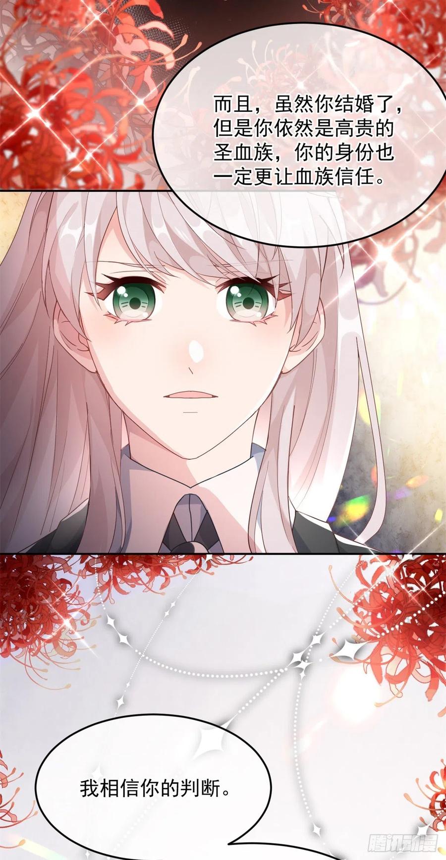 第53话 她不是温室里的花朵9