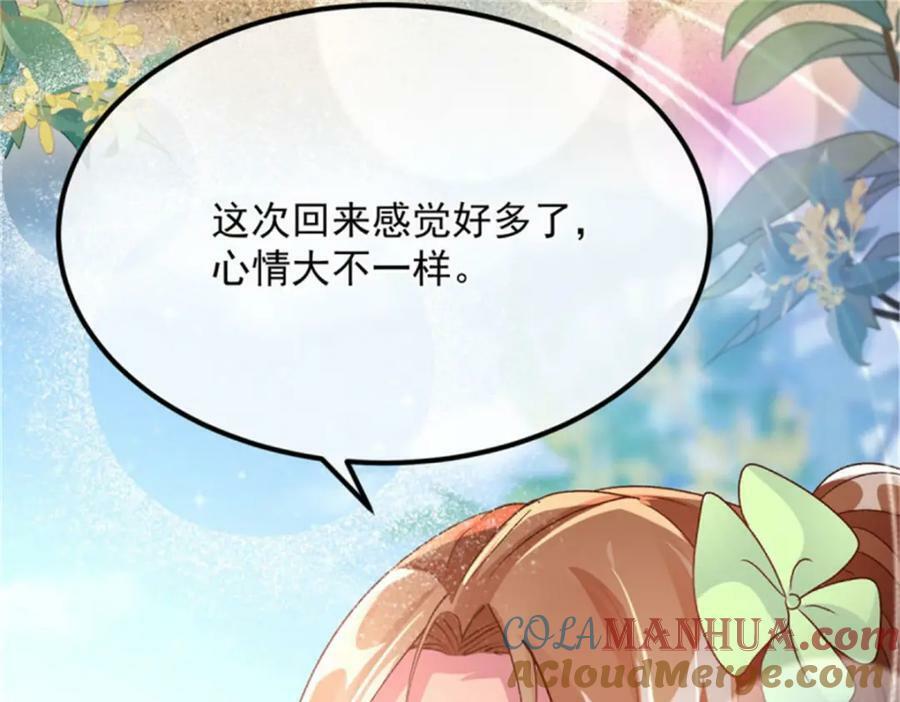 第162话 小老婆36