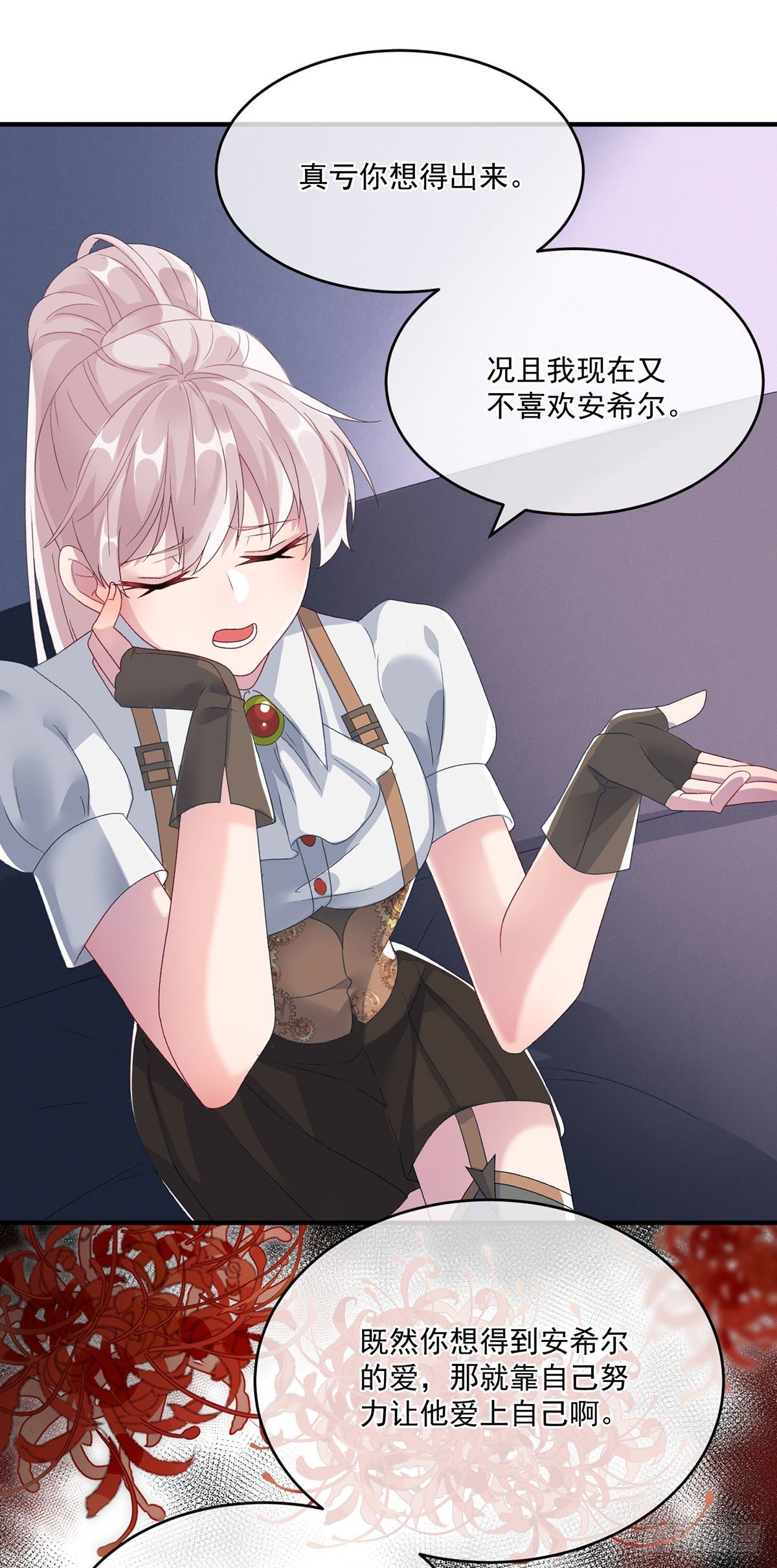 第77话 你不在更好！17