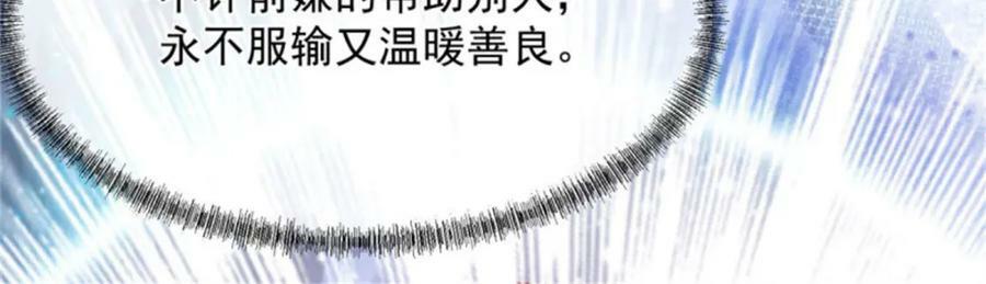 第153话 冰冷的他85