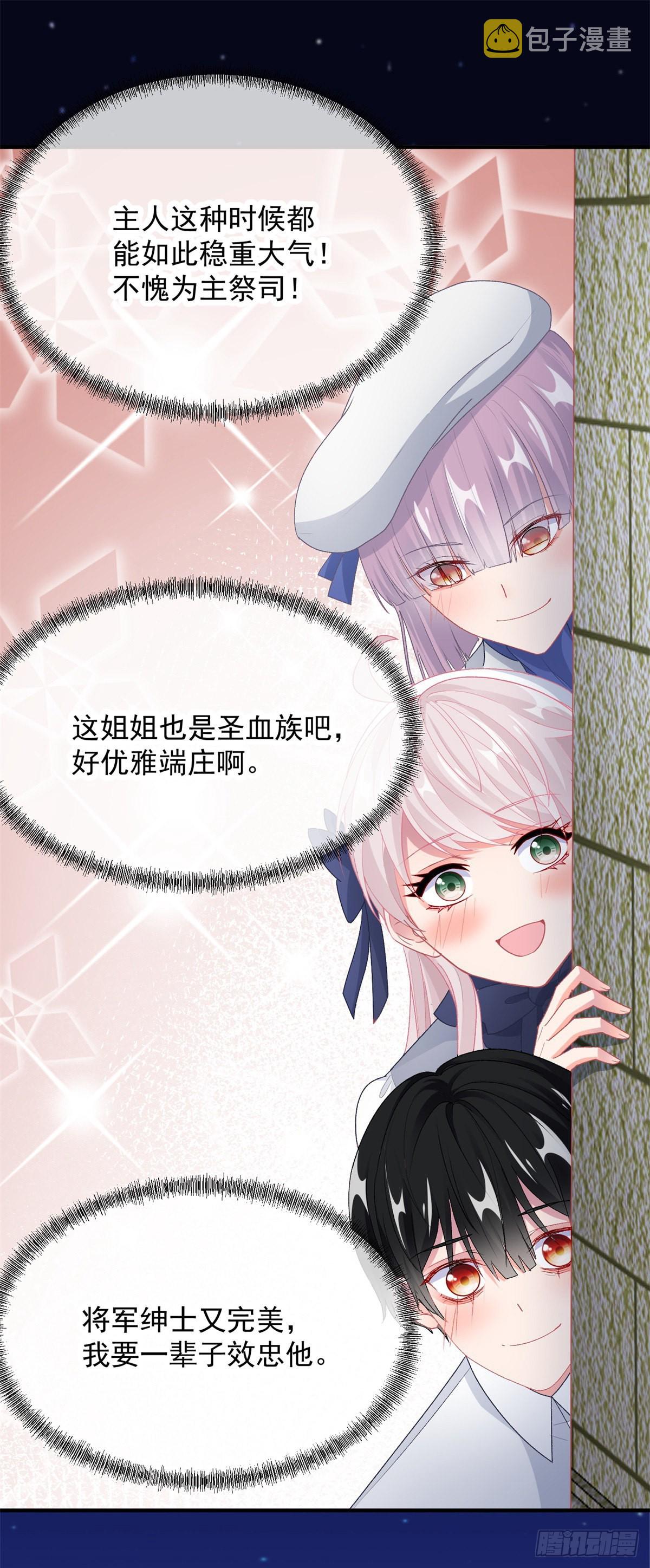 第102话 偷窥小队12