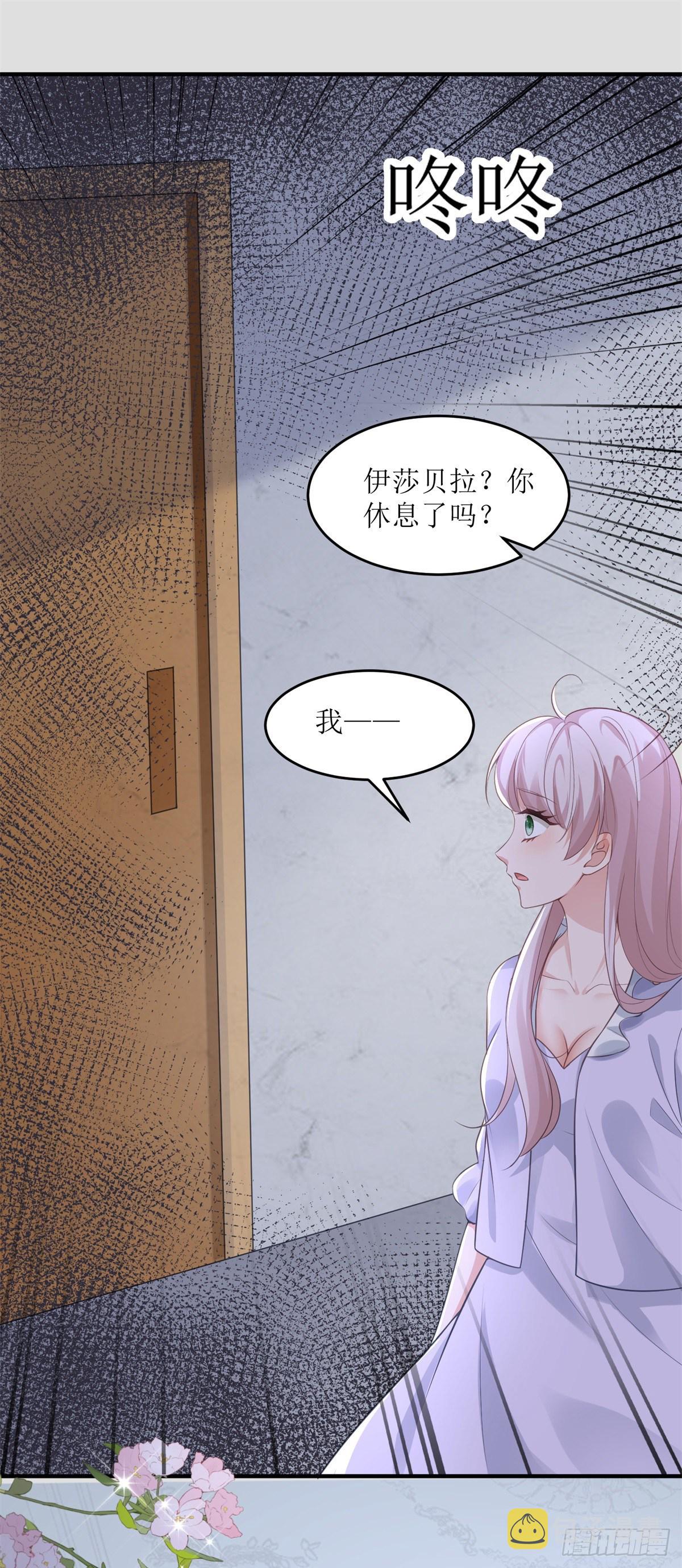 第72话 不纯的邀请10