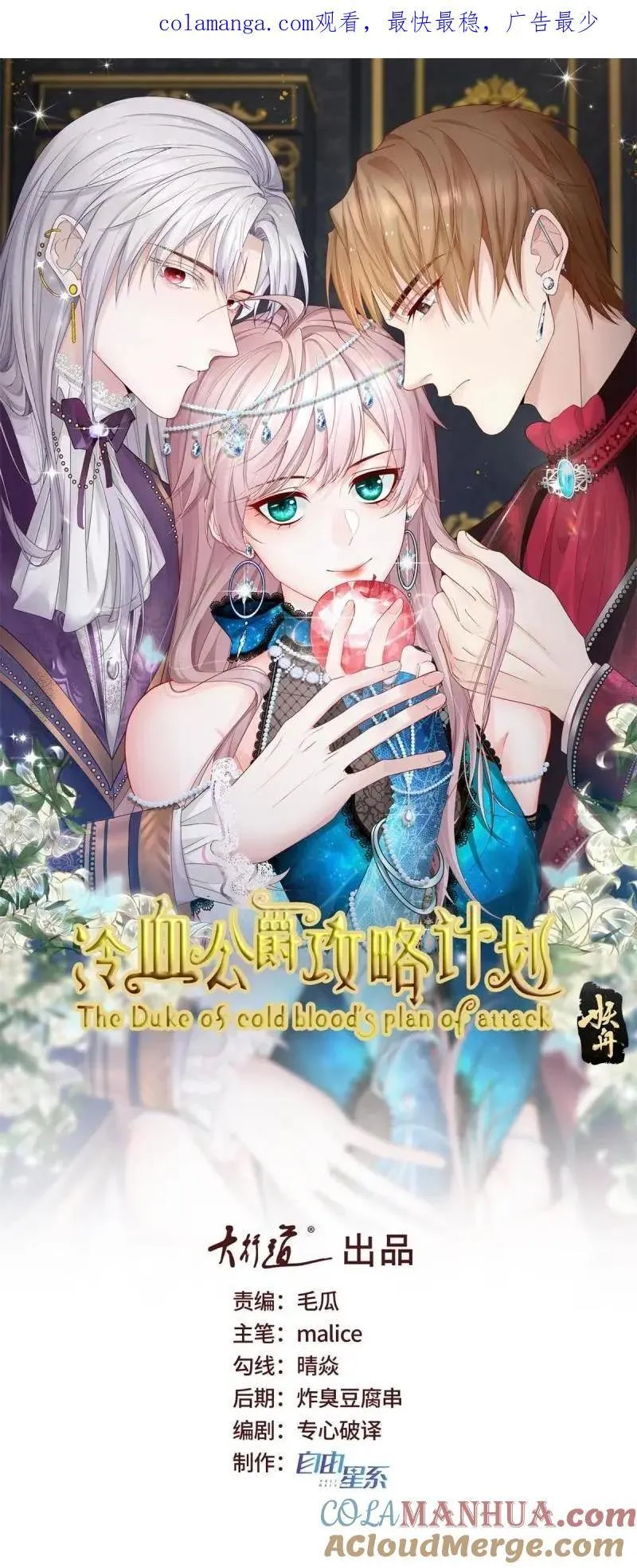 第172话 第171话 禁止抱抱0