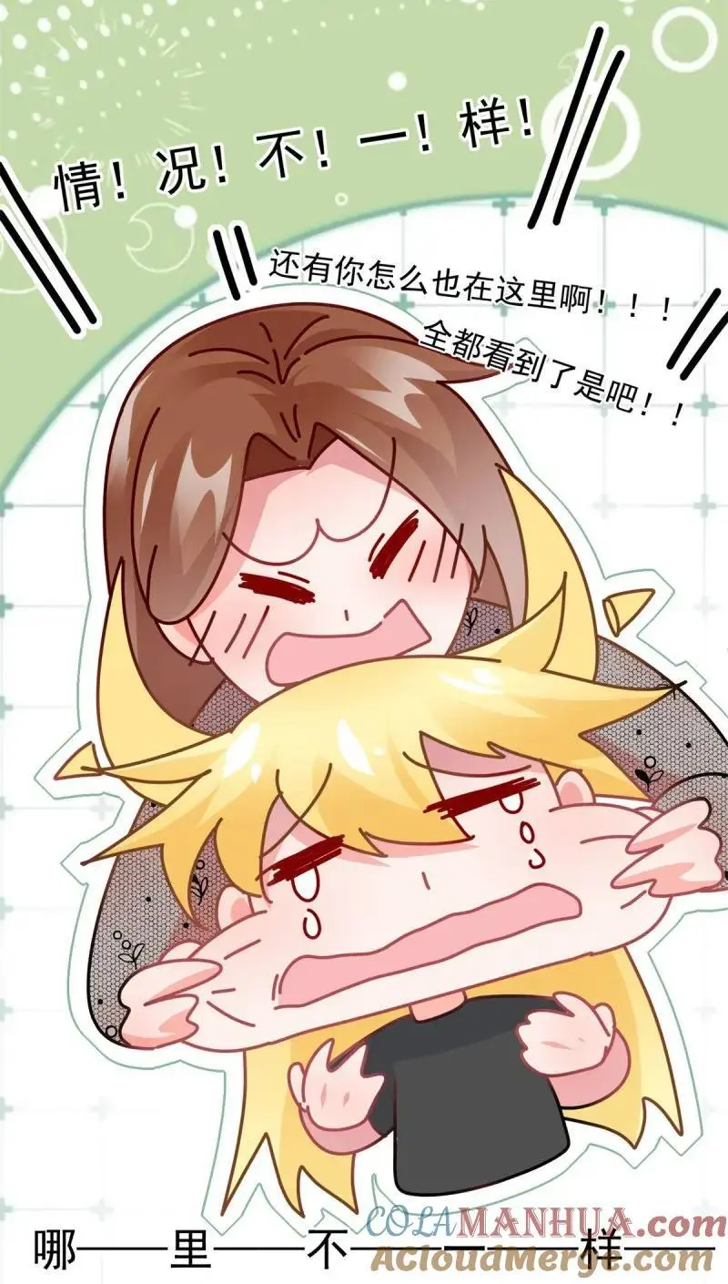 第171话 第170话 酸溜溜的安希尔8