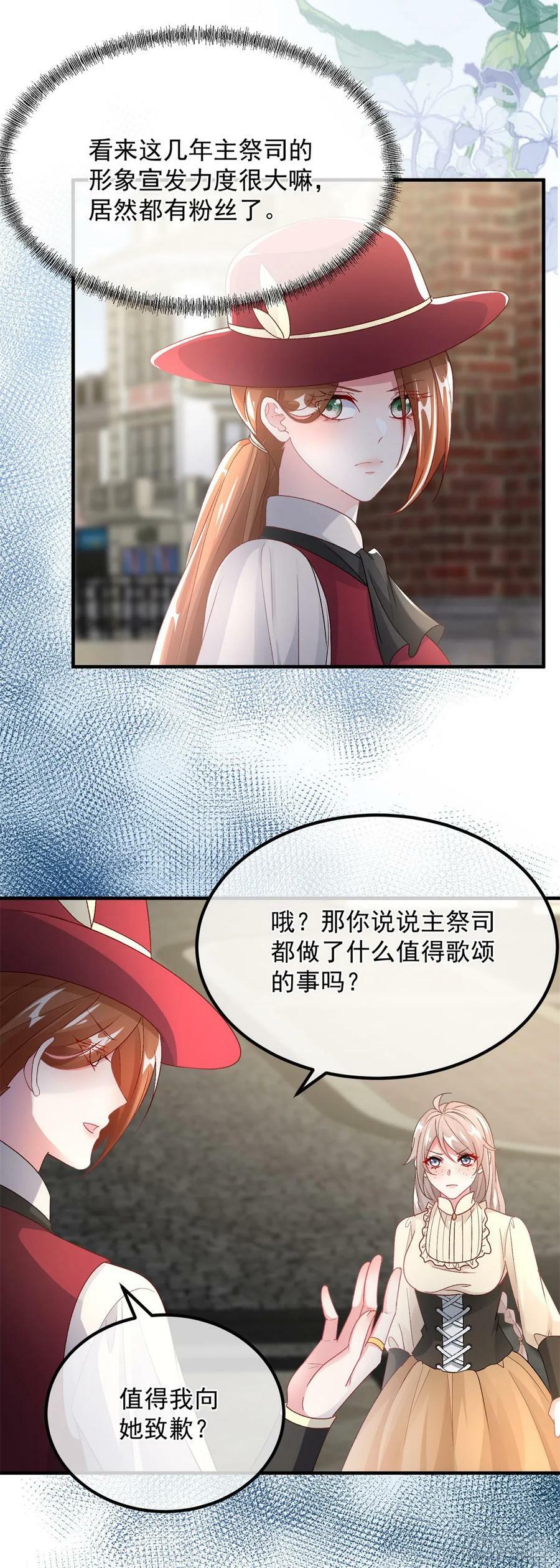 第137话 择日不如撞日17