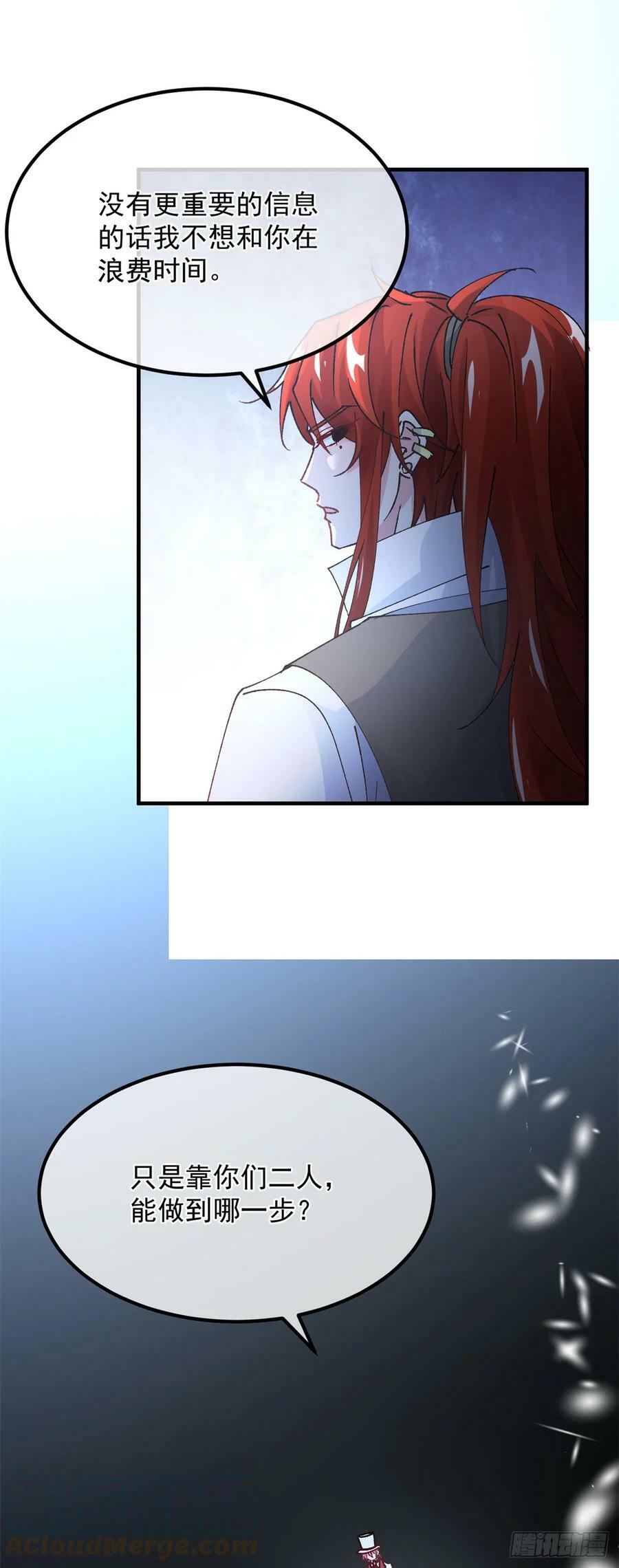 第143话 联合20