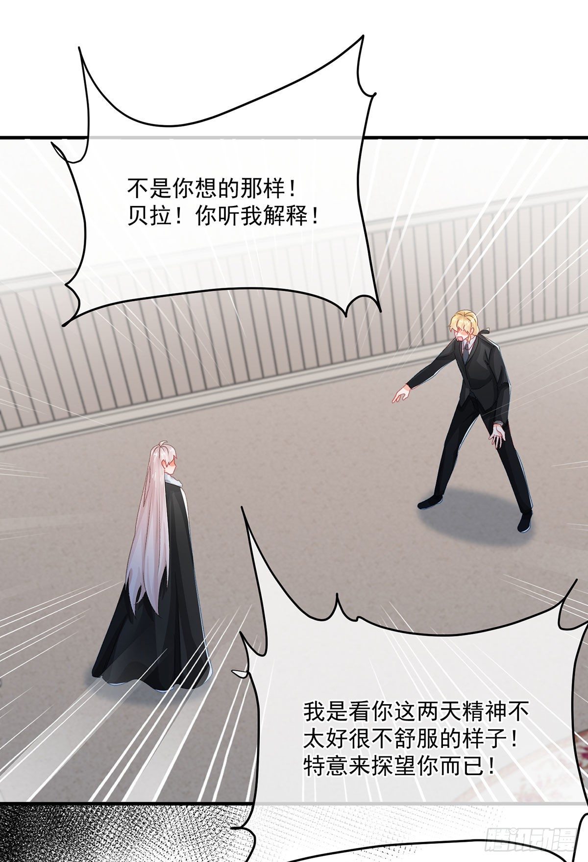 第75话 伊莱的安慰1