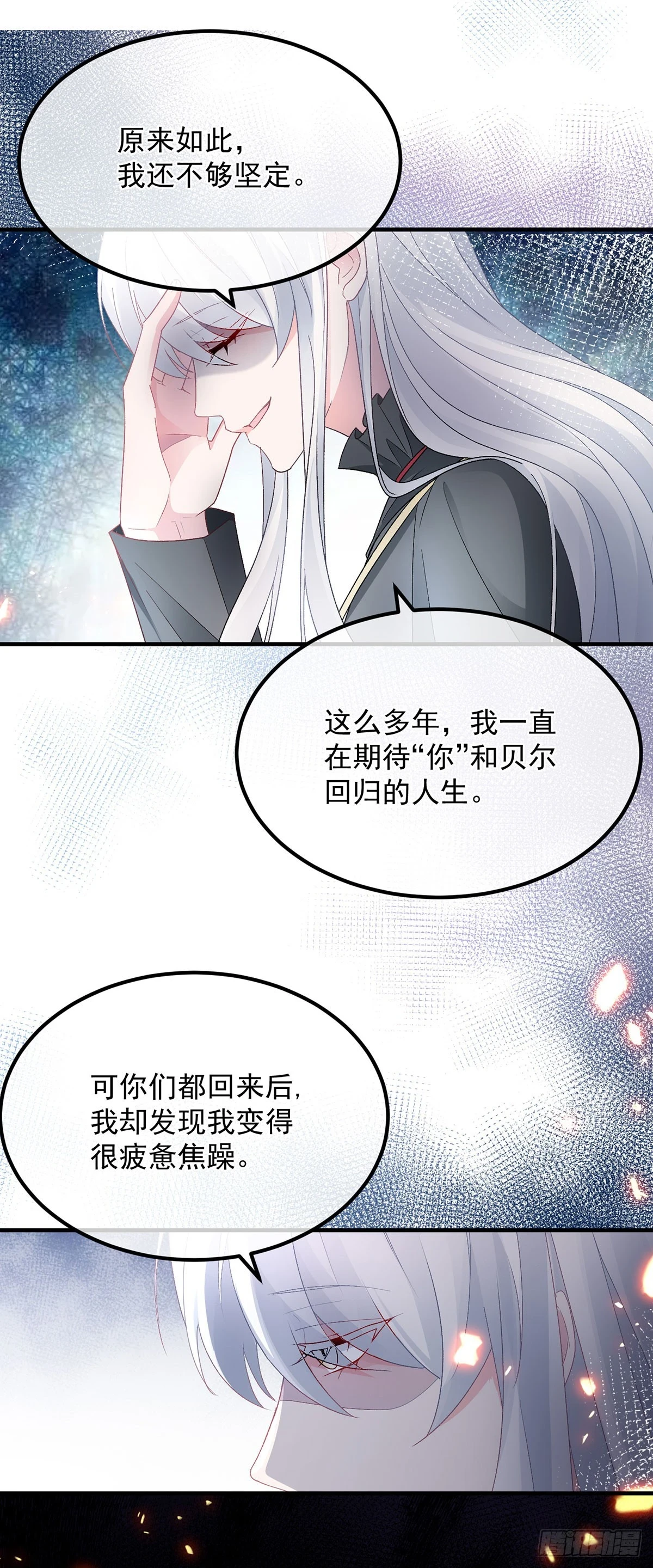 第134话 德古拉之位9
