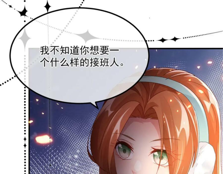 第154话 不要相信他70