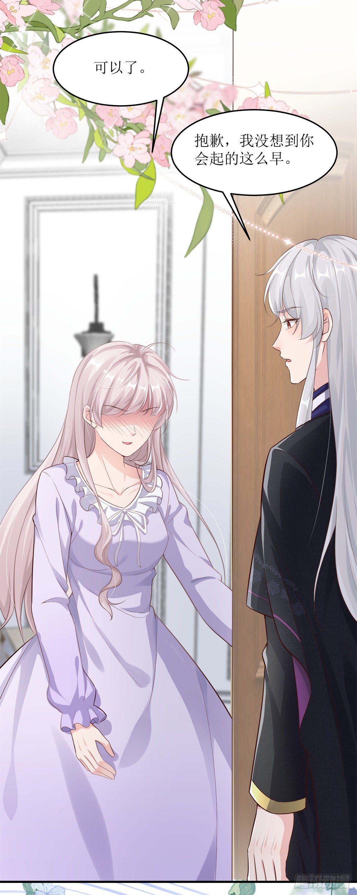 第71话 惊喜的礼物9