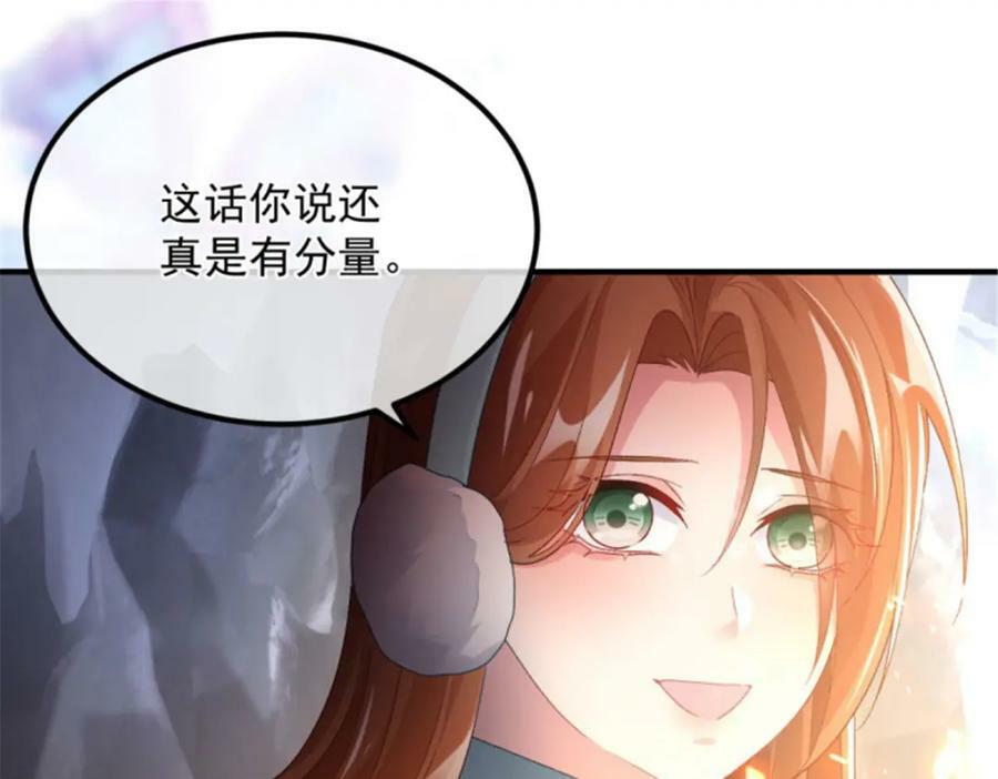 第154话 不要相信他79