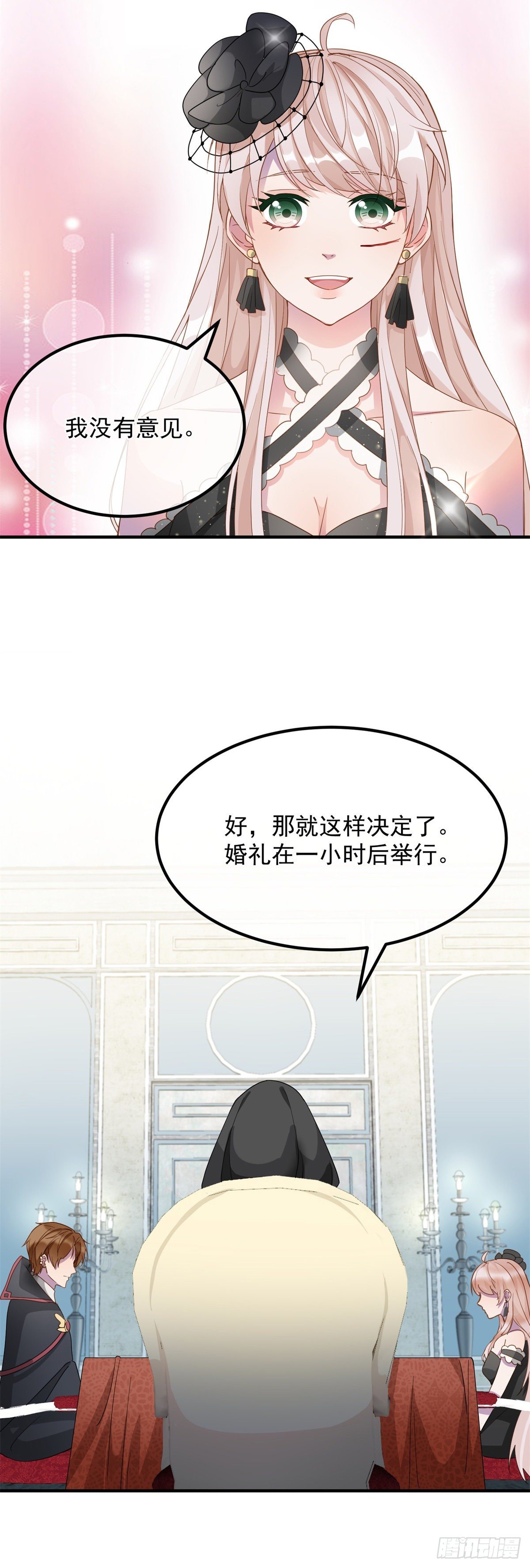 第9话 血族婚礼17