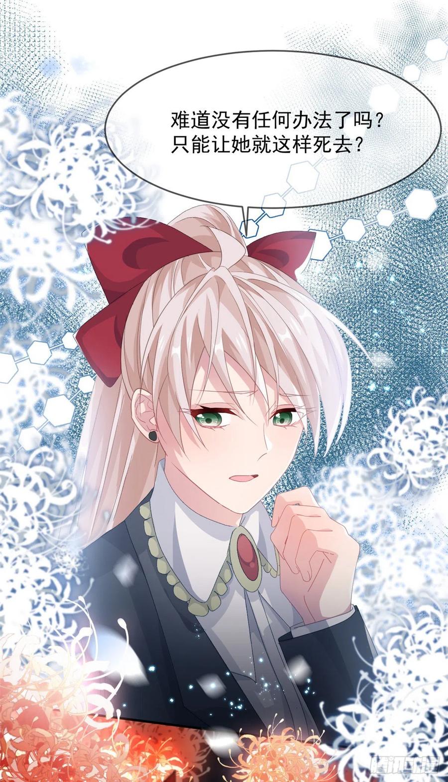 第49话 凶手另有其人37