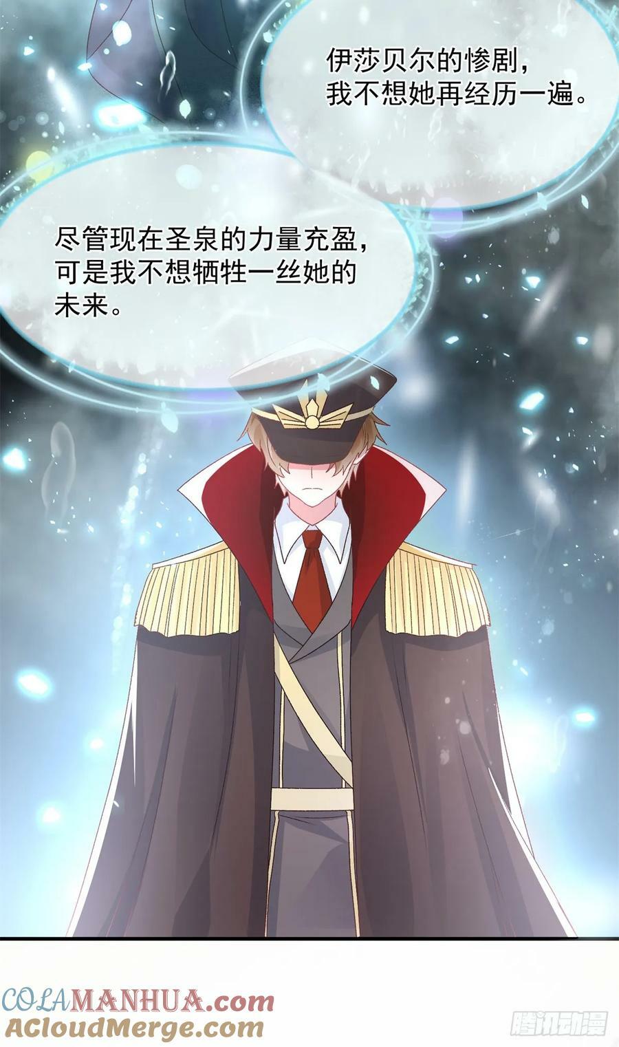 第149话 全部都爱24