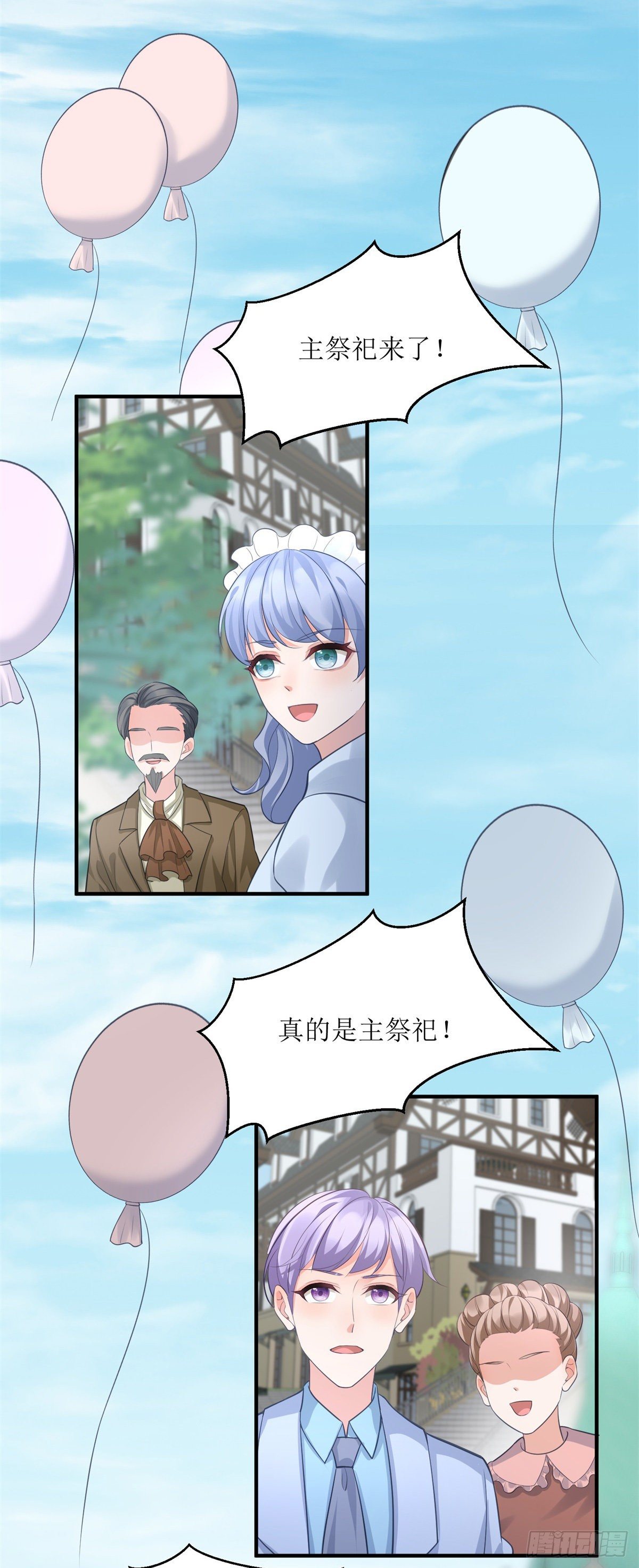 第71话 惊喜的礼物21