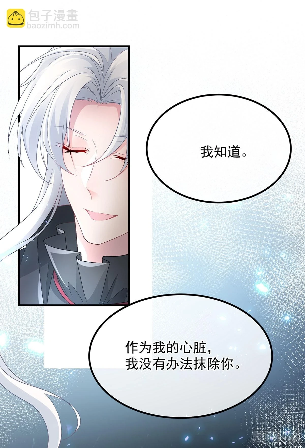 第134话 德古拉之位13
