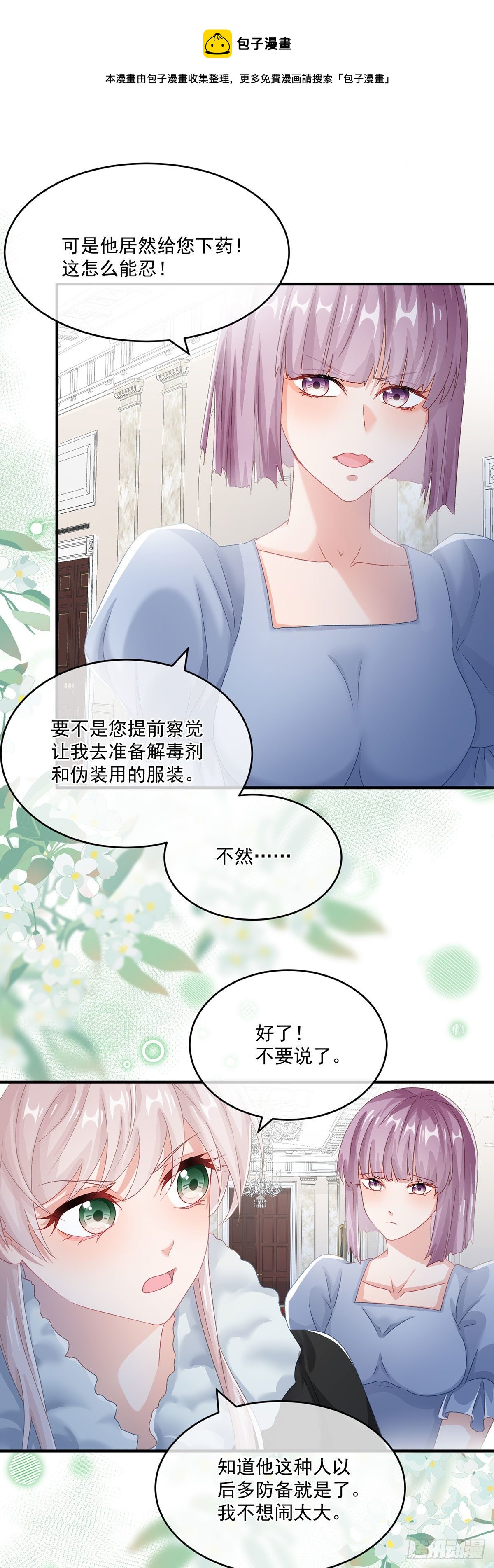 第75话 伊莱的安慰12
