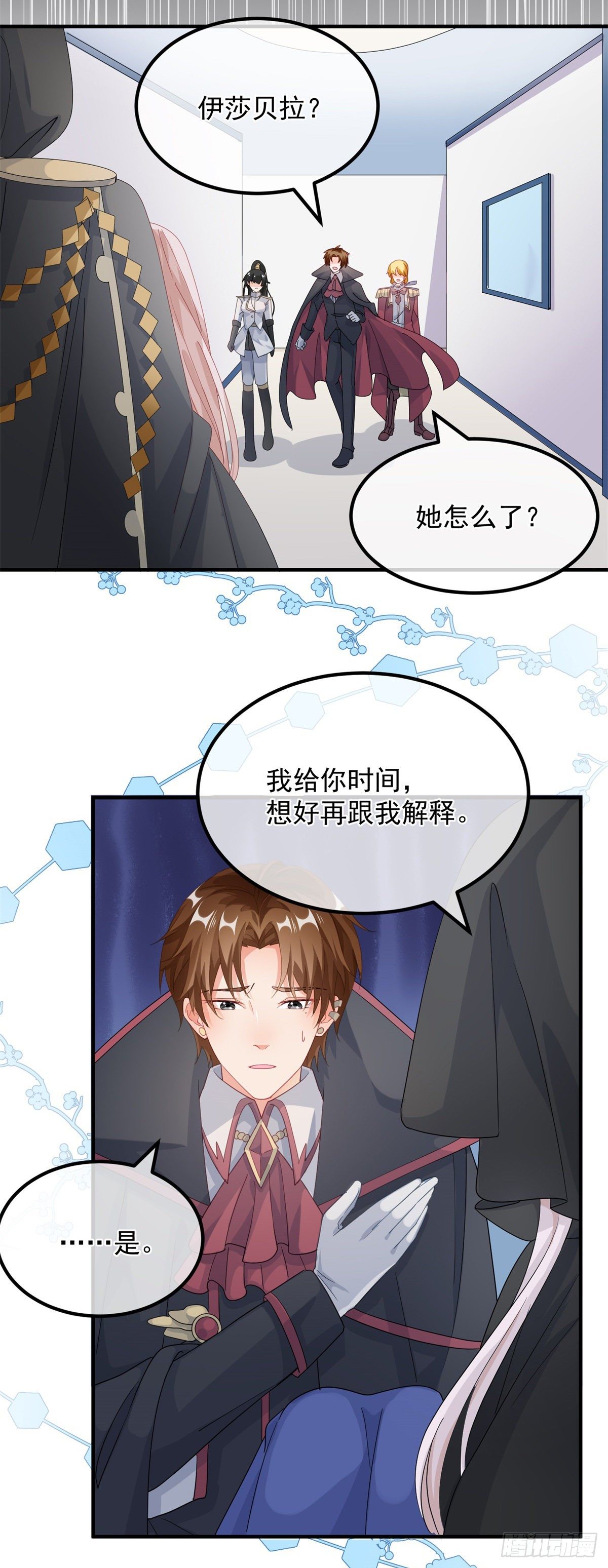 第15话 伊莎贝拉，加油！20