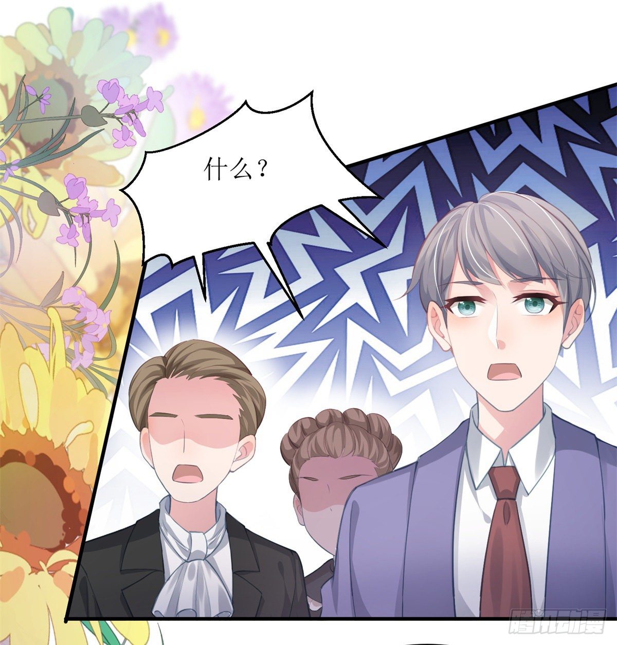 第72话 不纯的邀请1