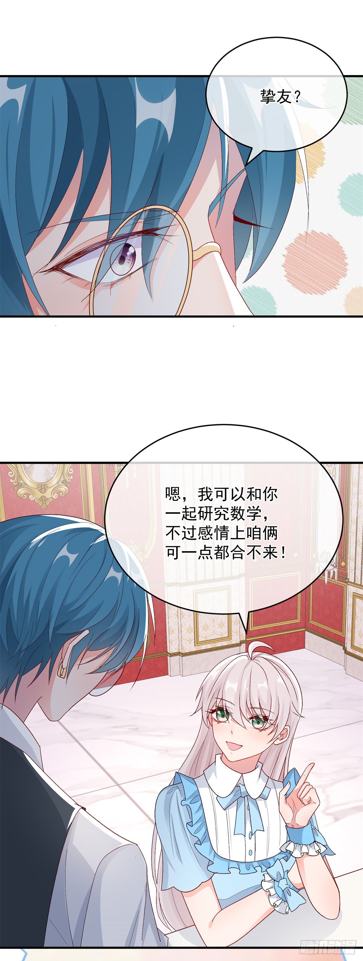 第97话 吃醋的安希尔27